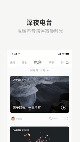 ONE·一個官方版