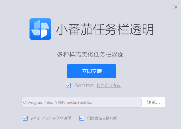 小番茄任務欄透明