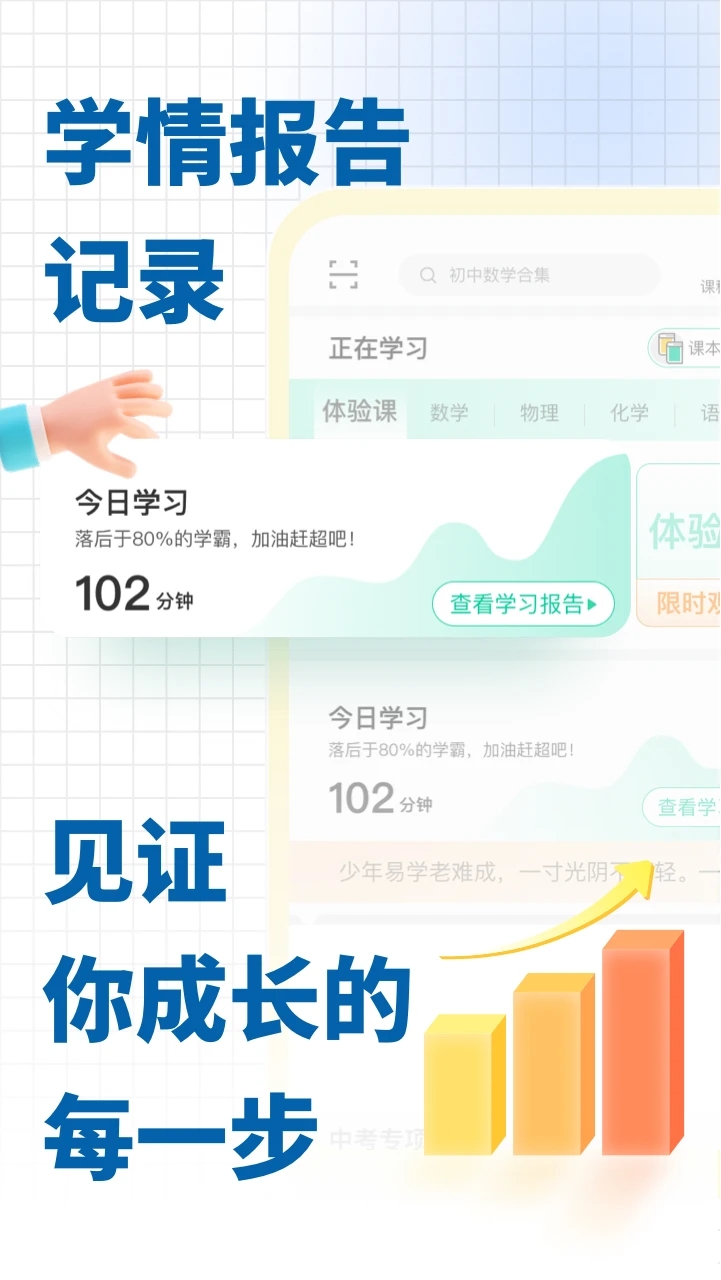 化學(xué)大師app免費版