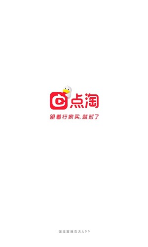 點(diǎn)淘app宣傳圖