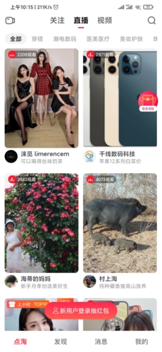 點(diǎn)淘怎么登錄3