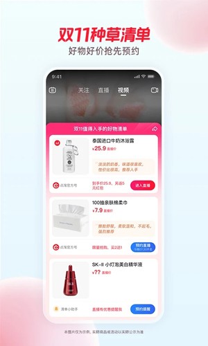 點(diǎn)淘app最新版