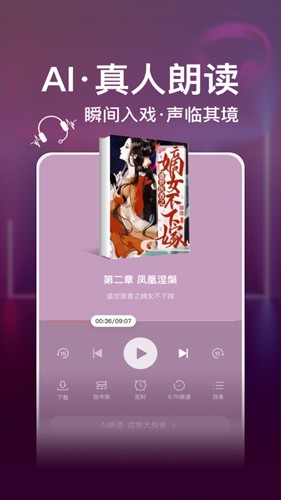 連尚讀書APP