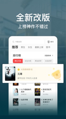 連尚讀書APP