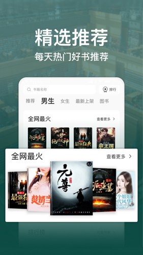 連尚讀書APP