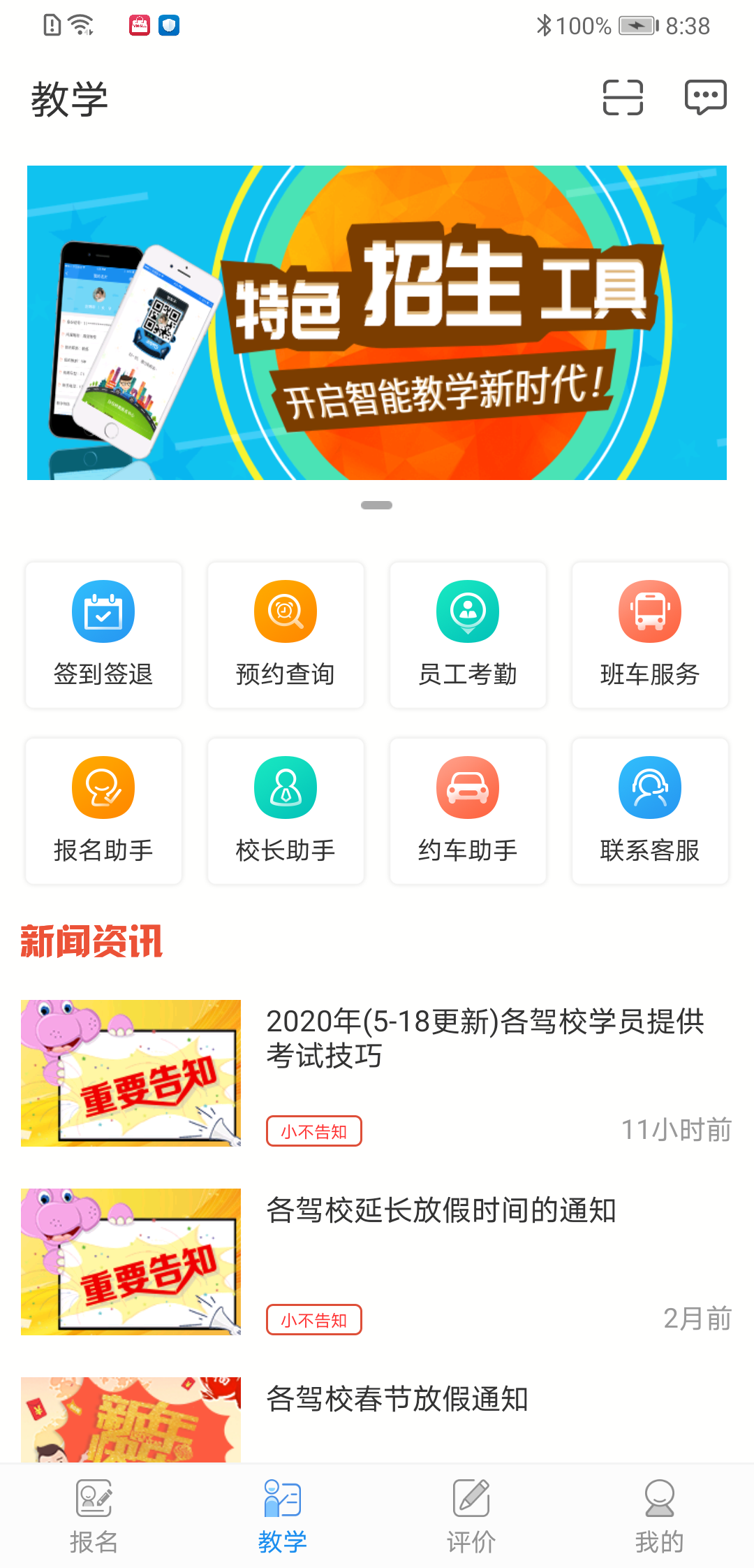 學(xué)車不官網(wǎng)版