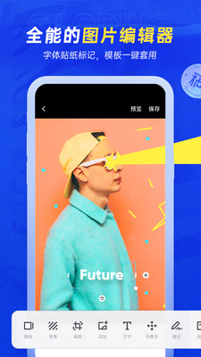 稿定設計app宣傳圖2