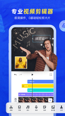 稿定設計免費版