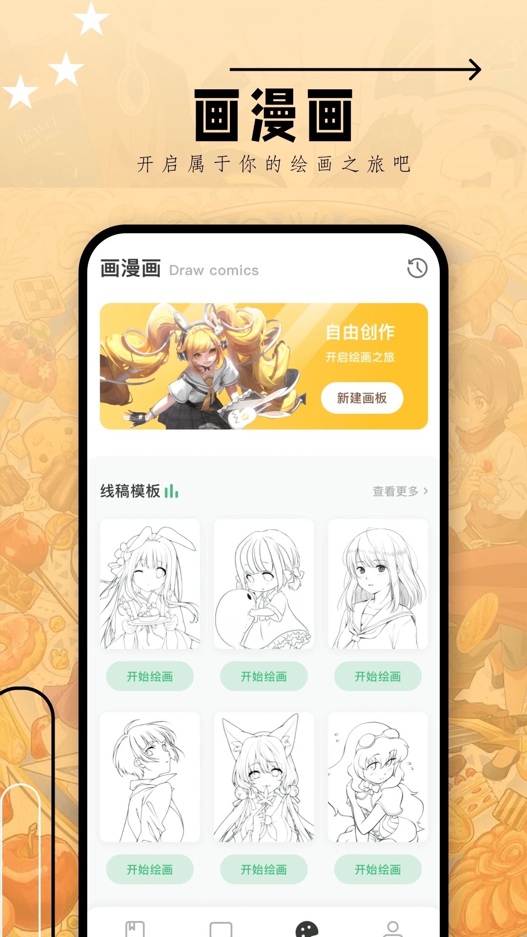 韓漫大全app免費版