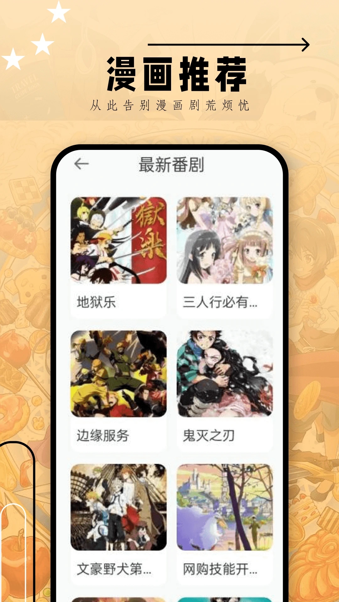 韓漫大全app免費版