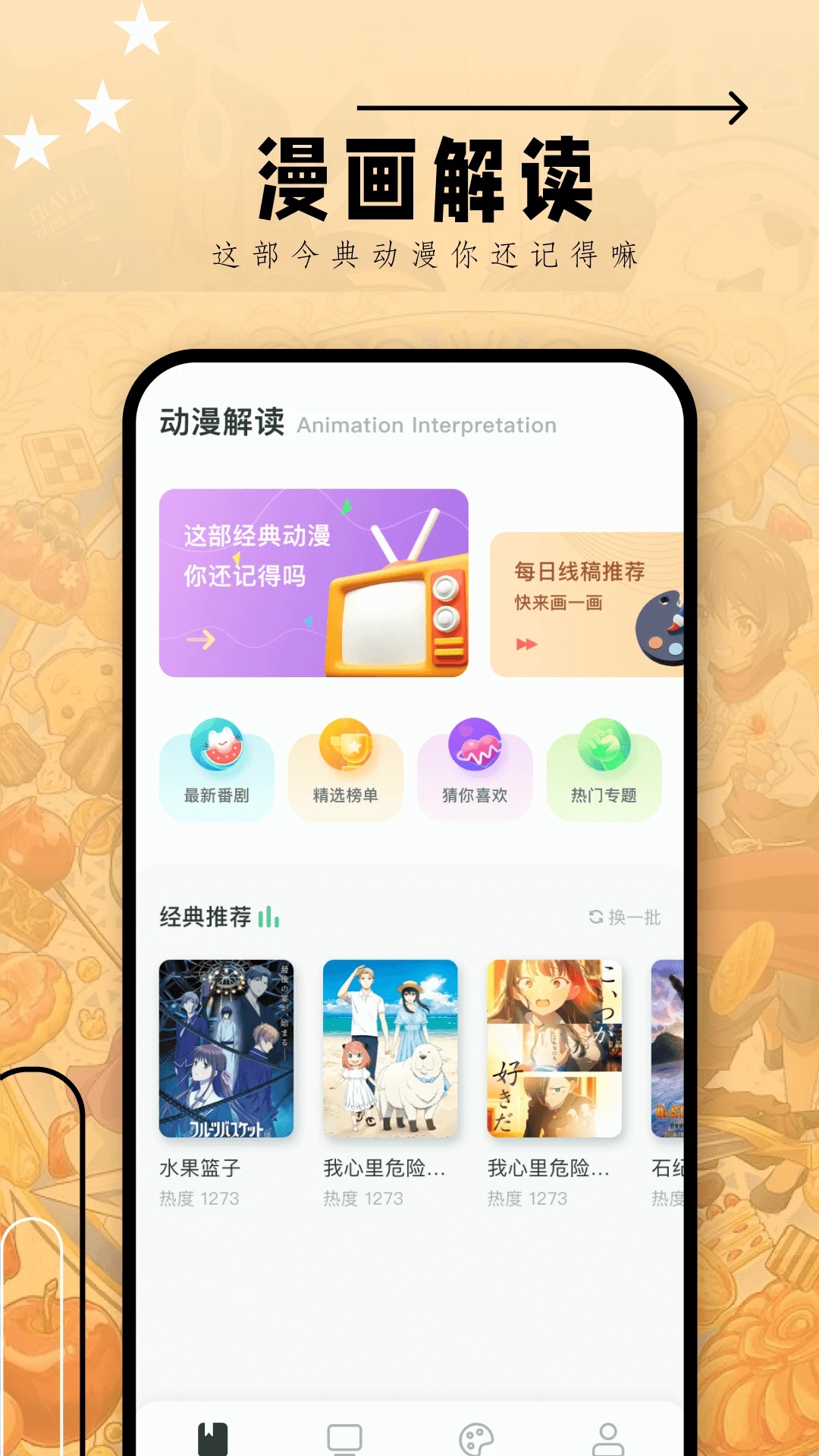 韓漫大全app免費版