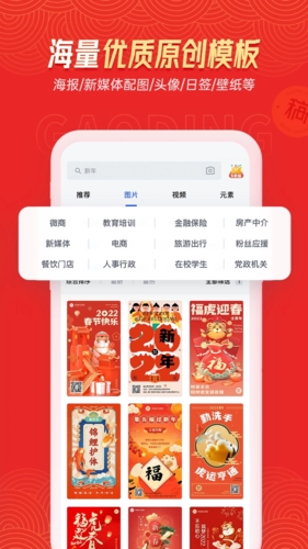 稿定設計免費版