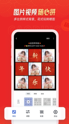 稿定設計免費版