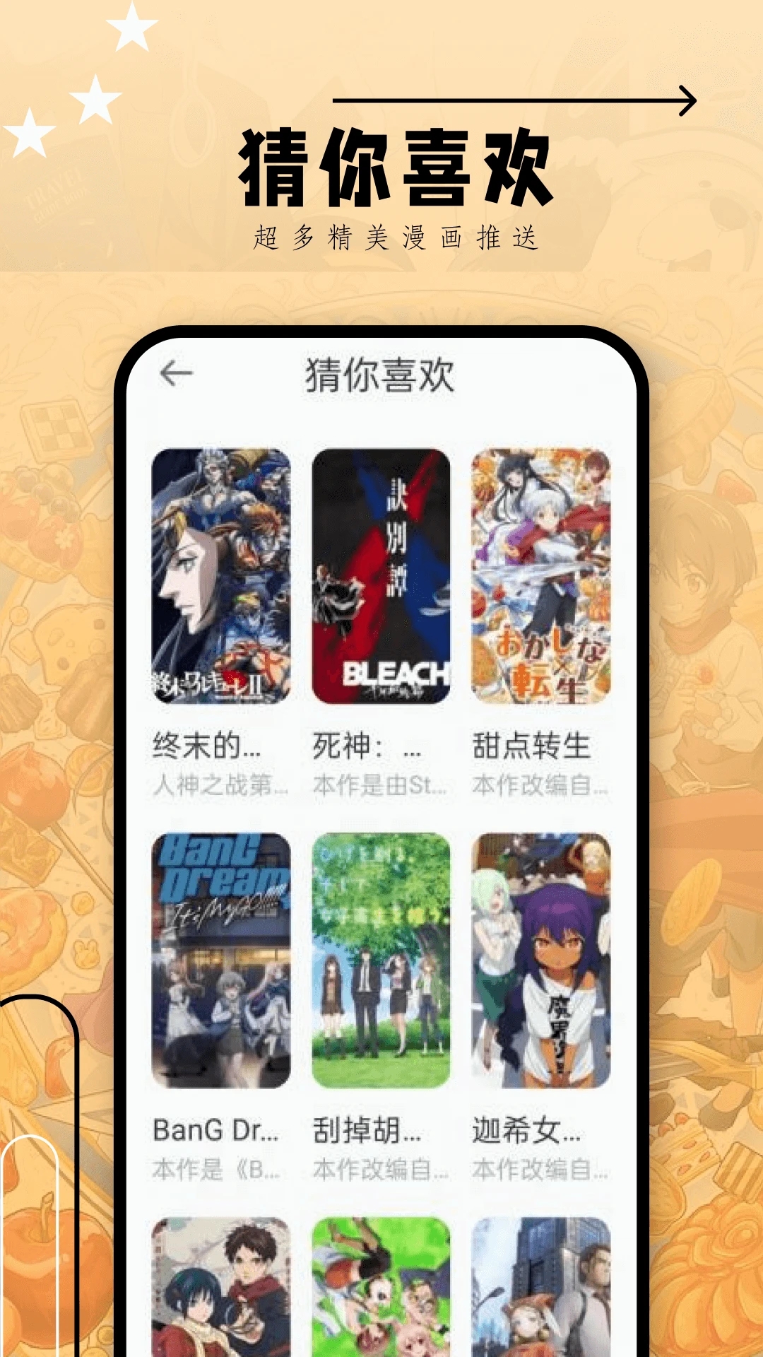 韓漫大全app免費版
