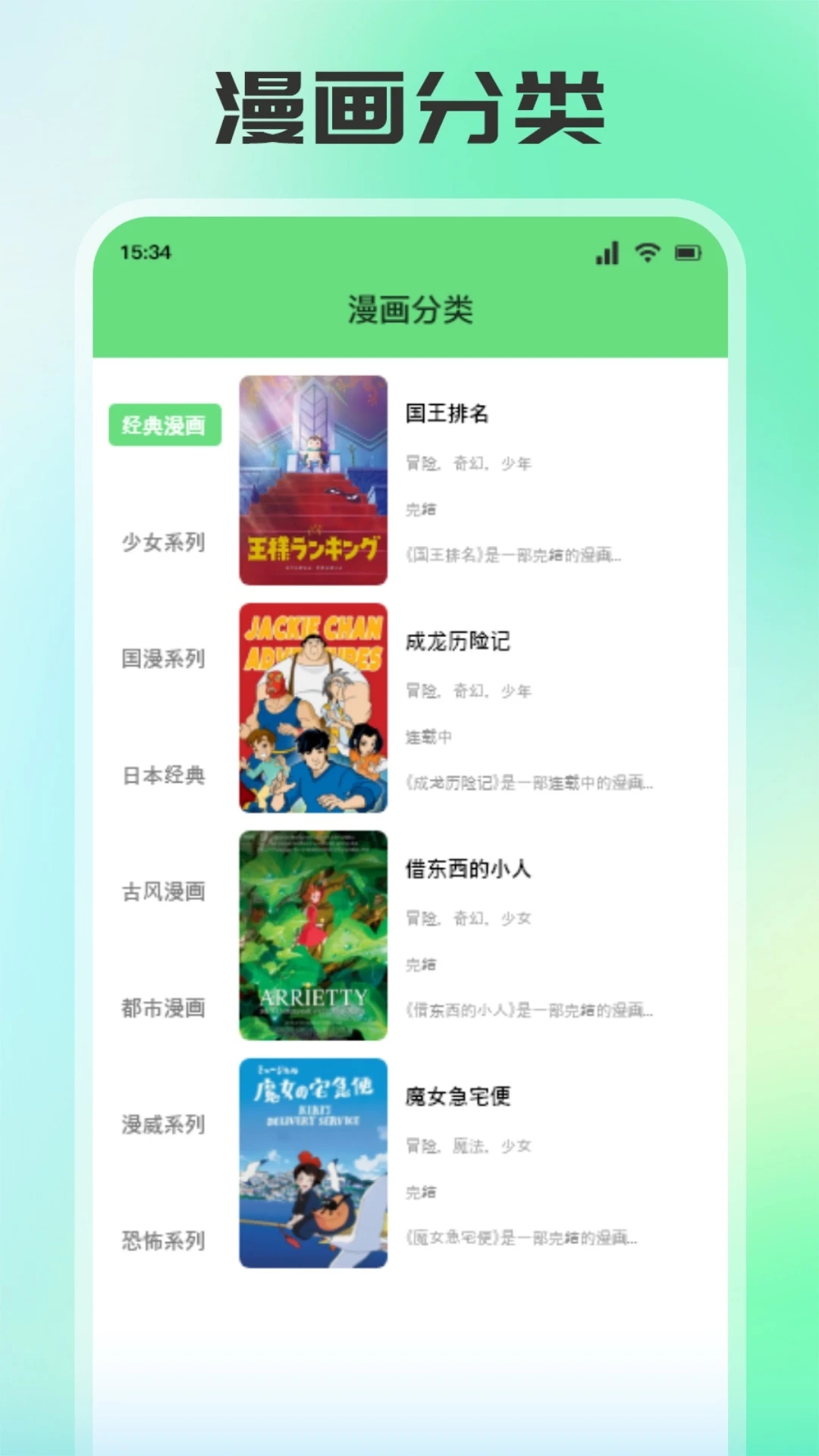 畫耽漫畫免費(fèi)版