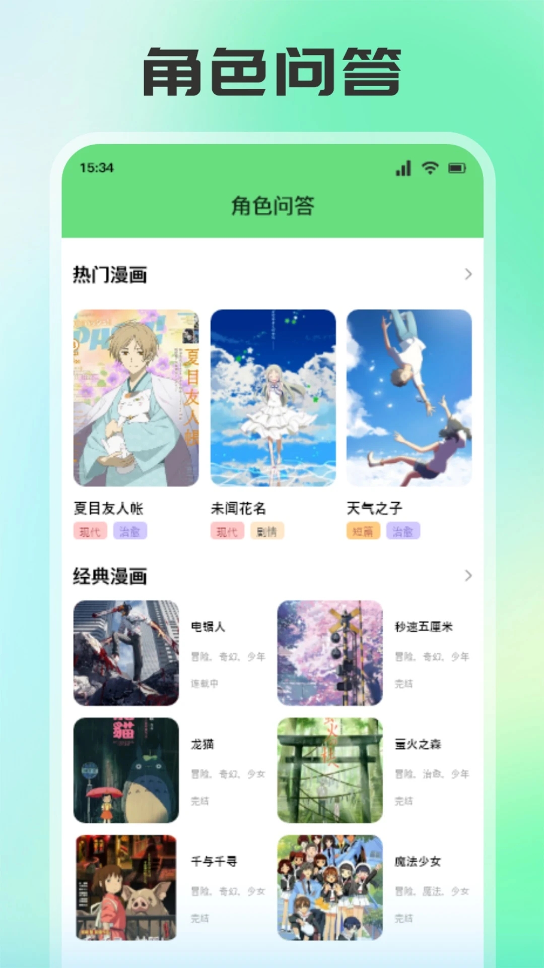 畫耽漫畫免費(fèi)版