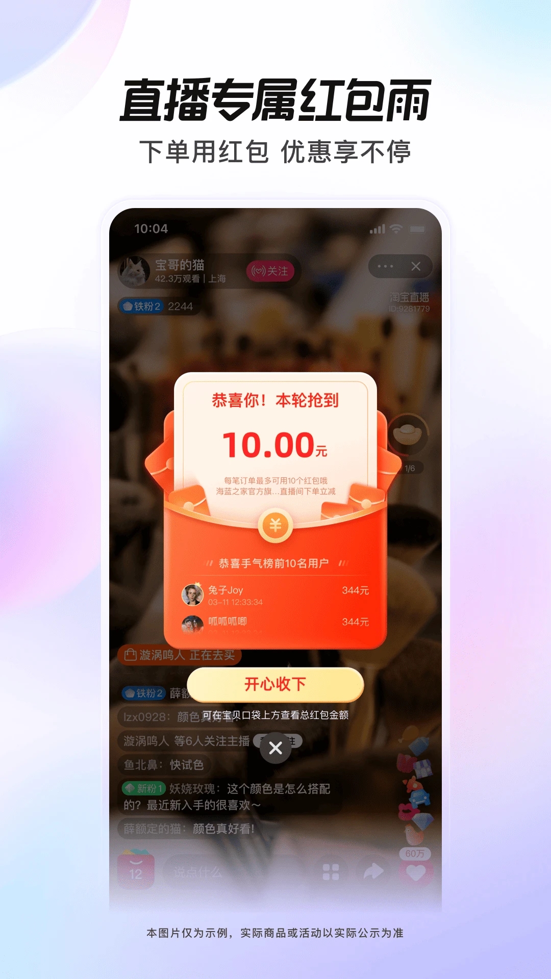 點淘最新版