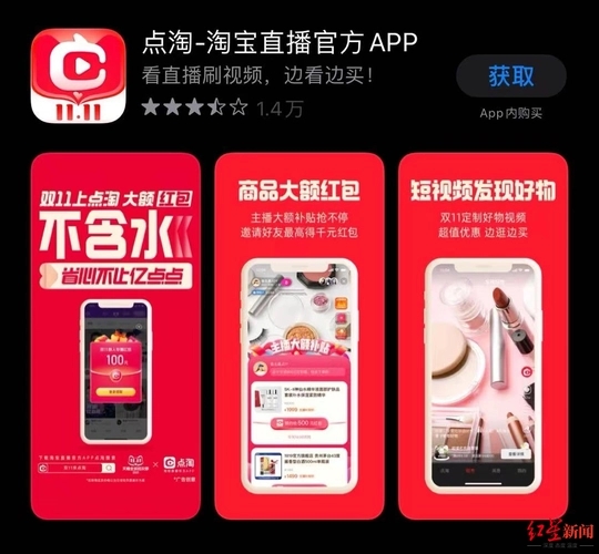 點淘最新版