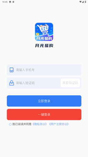 月光易購(gòu)app安卓版