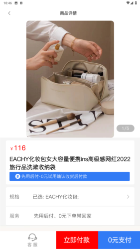 月光易購(gòu)app安卓版