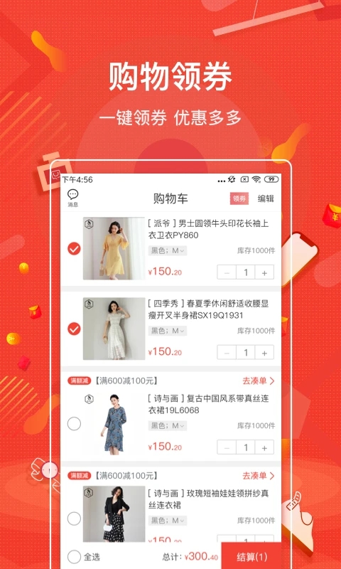 購宜購安卓版