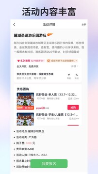 搭子社交官網版