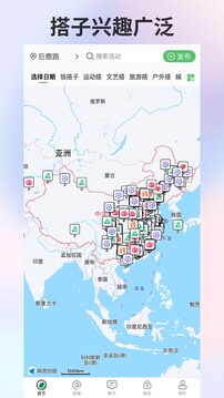 搭子社交官網版