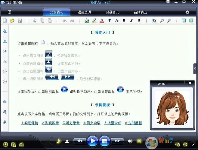 書友閱讀器(語音朗讀軟件)