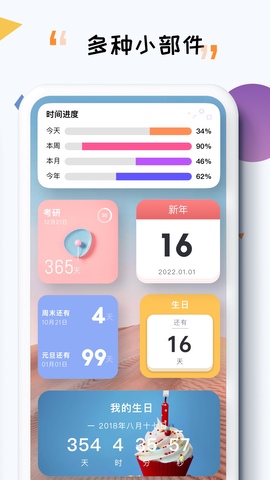 iTime(時間管理)