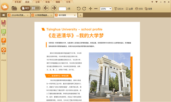 極速pdf閱讀器免費(fèi)版