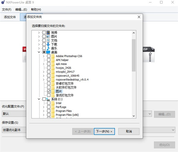 NXPowerLite(文檔瘦身工具)