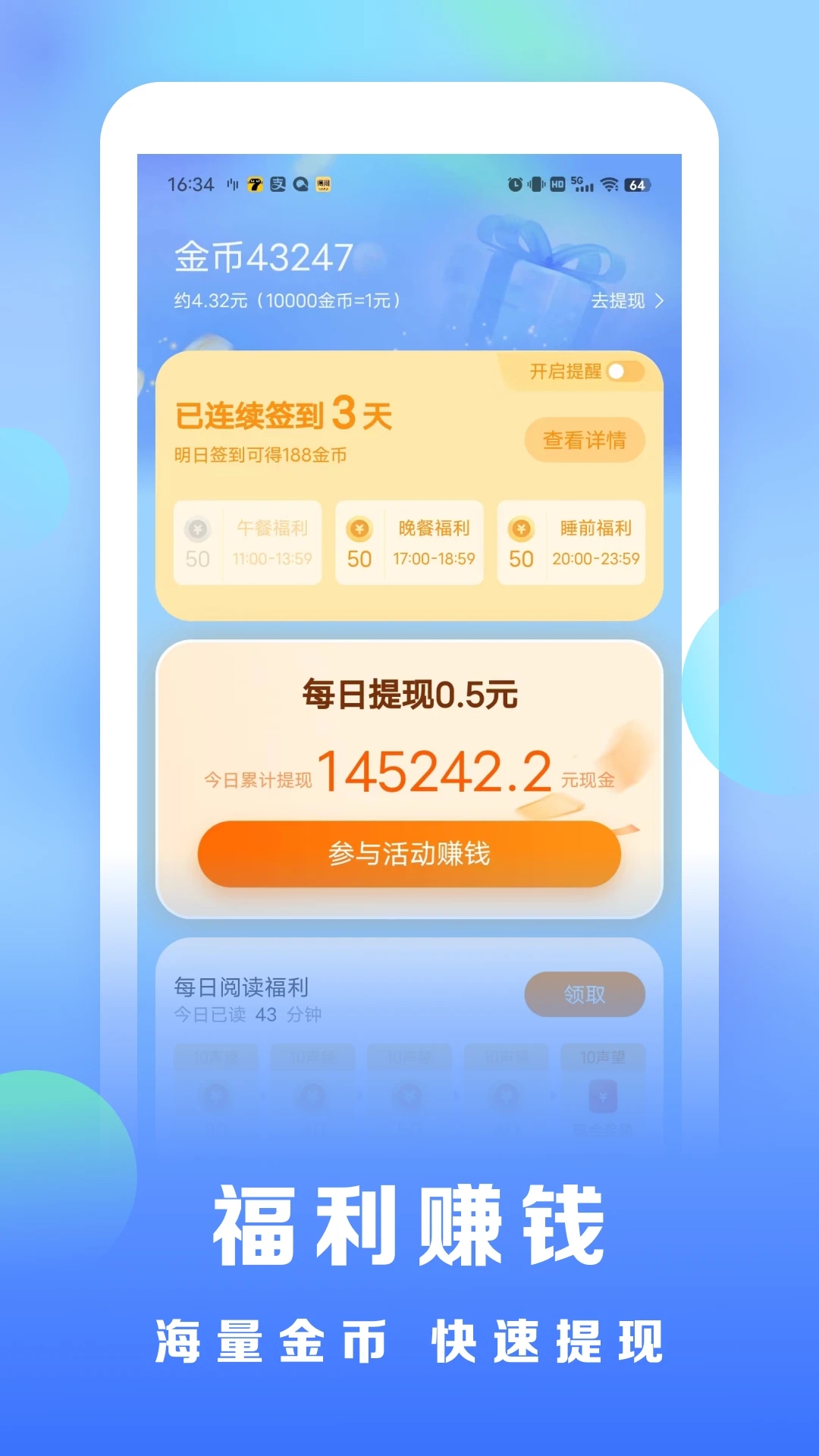 浩看免費小說安卓版