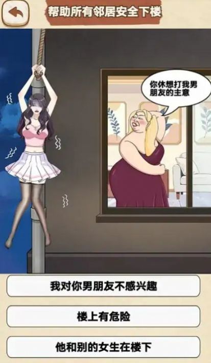 腦暴驚魂記