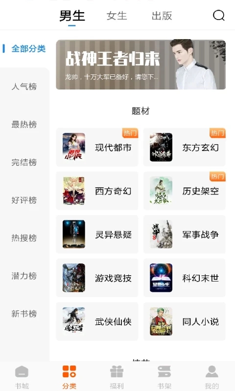 洋蔥免費小說安卓版