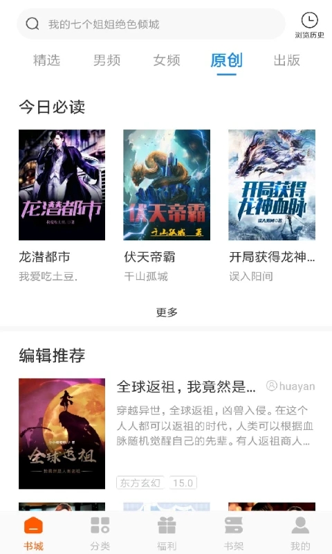 洋蔥免費小說安卓版