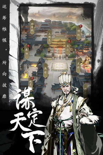 宮三國官方正版