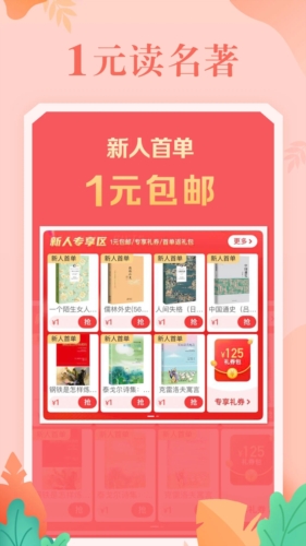 當(dāng)當(dāng)app安卓版