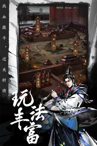 宮三國官方正版
