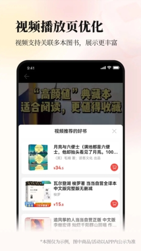 當(dāng)當(dāng)app安卓版