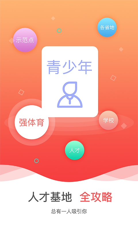 中國(guó)手球協(xié)會(huì)免費(fèi)版