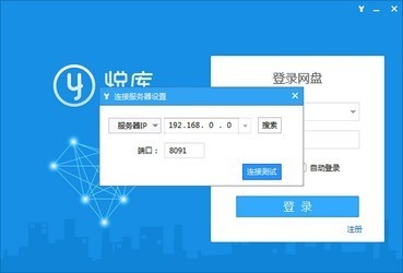 悅庫網(wǎng)盤最新版