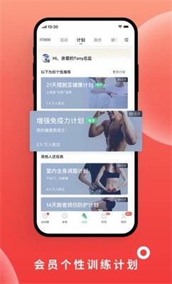 咕咚運(yùn)動(dòng)計(jì)步器