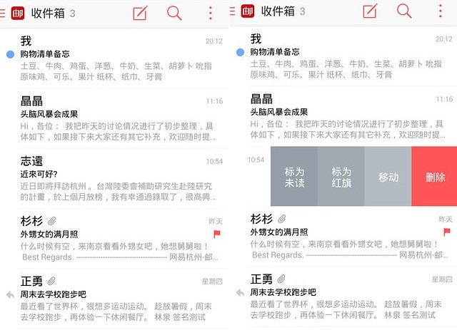 網易郵箱大師綠色版