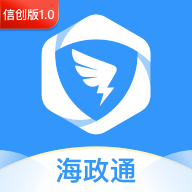 海政通信創版正式版 v3.0.3