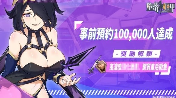墮落姬甲無限內購版