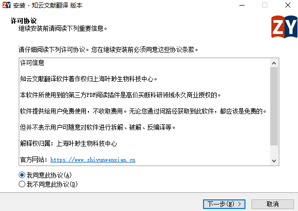 知云文獻翻譯