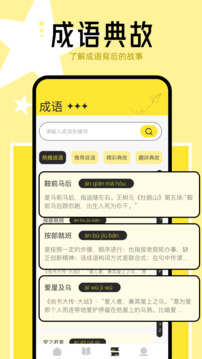 新御書屋自由安卓版