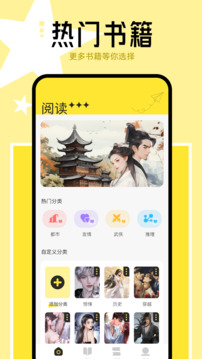 新御書屋自由安卓版