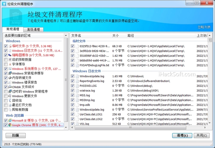 HiBit Uninstaller(軟件卸載優化工具)