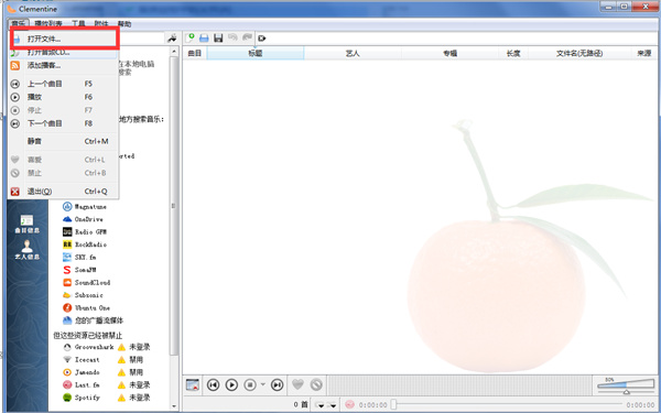 Clementine(音樂(lè)播放器)